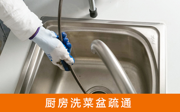 五龙口镇洗菜池疏通